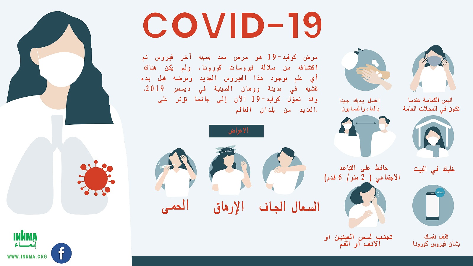 coronavirus-poster2-v6